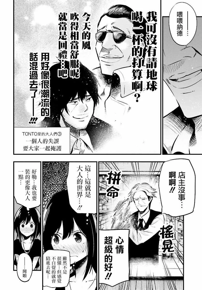 第10话 第12页