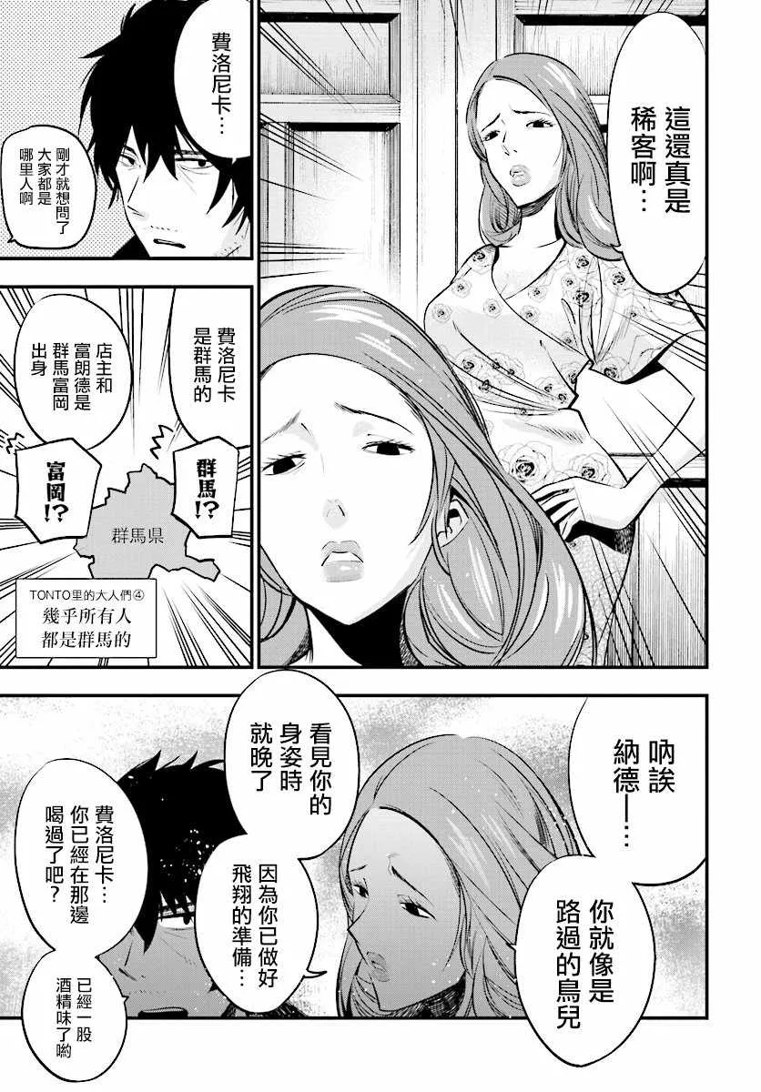 第10话 第13页