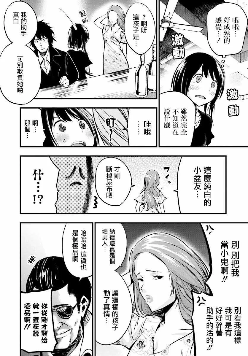第10话 第14页