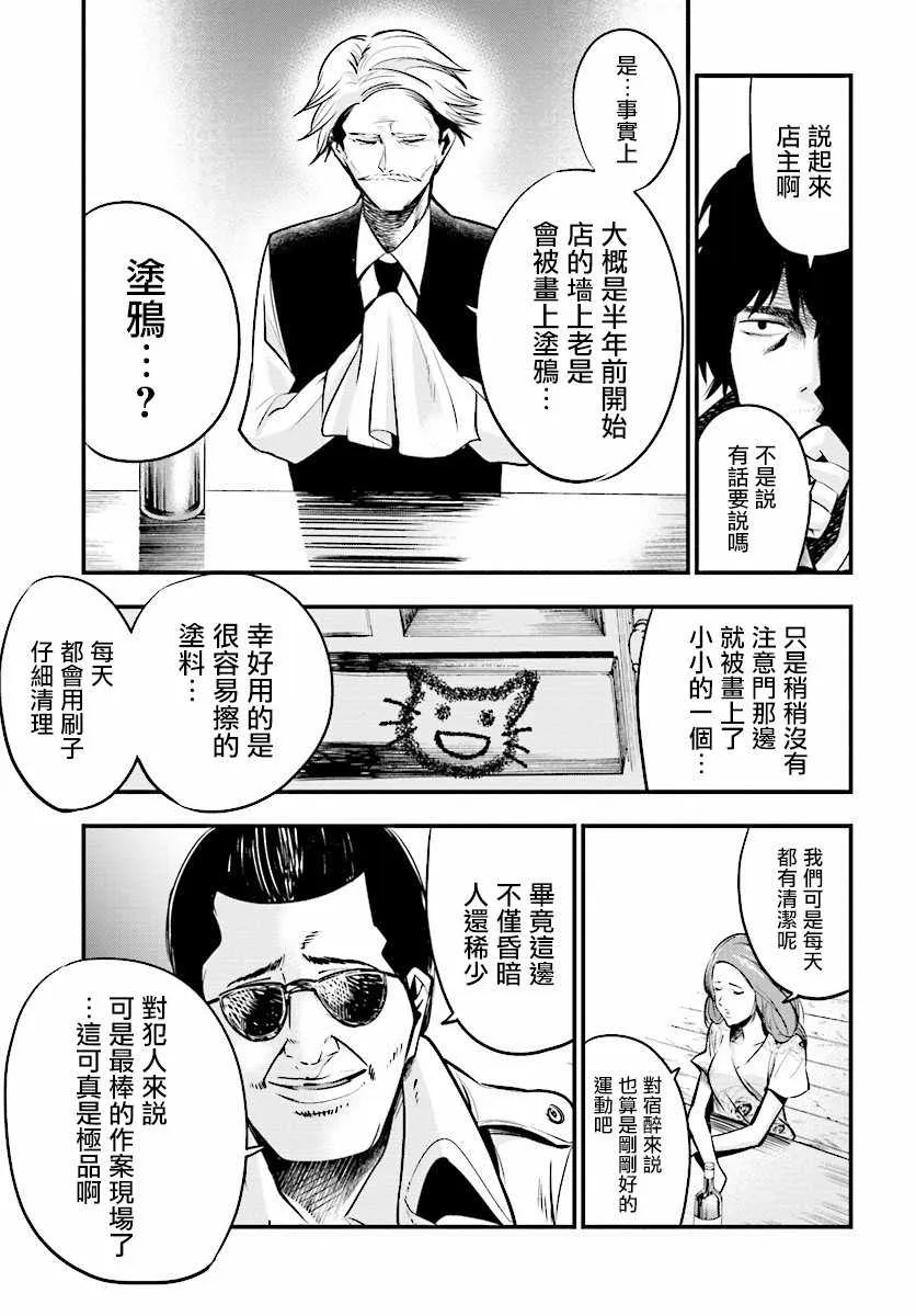 第10话 第15页