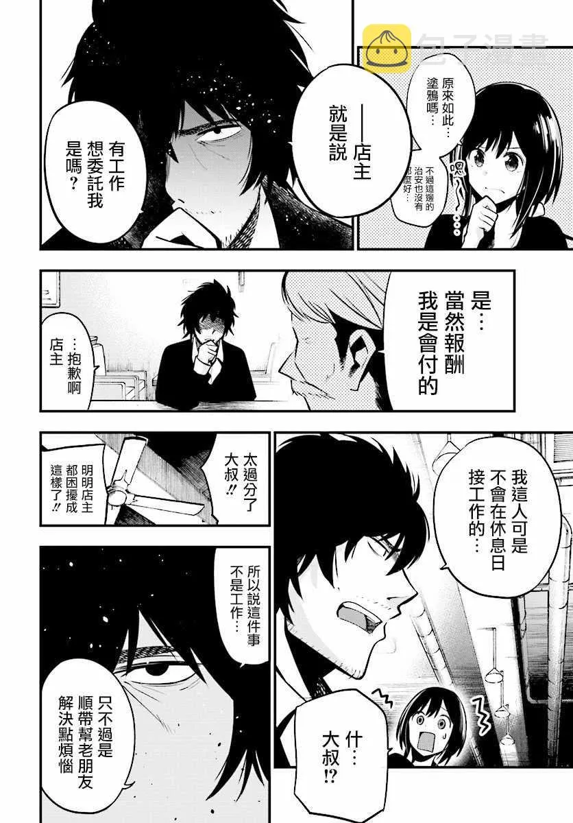 第10话 第16页