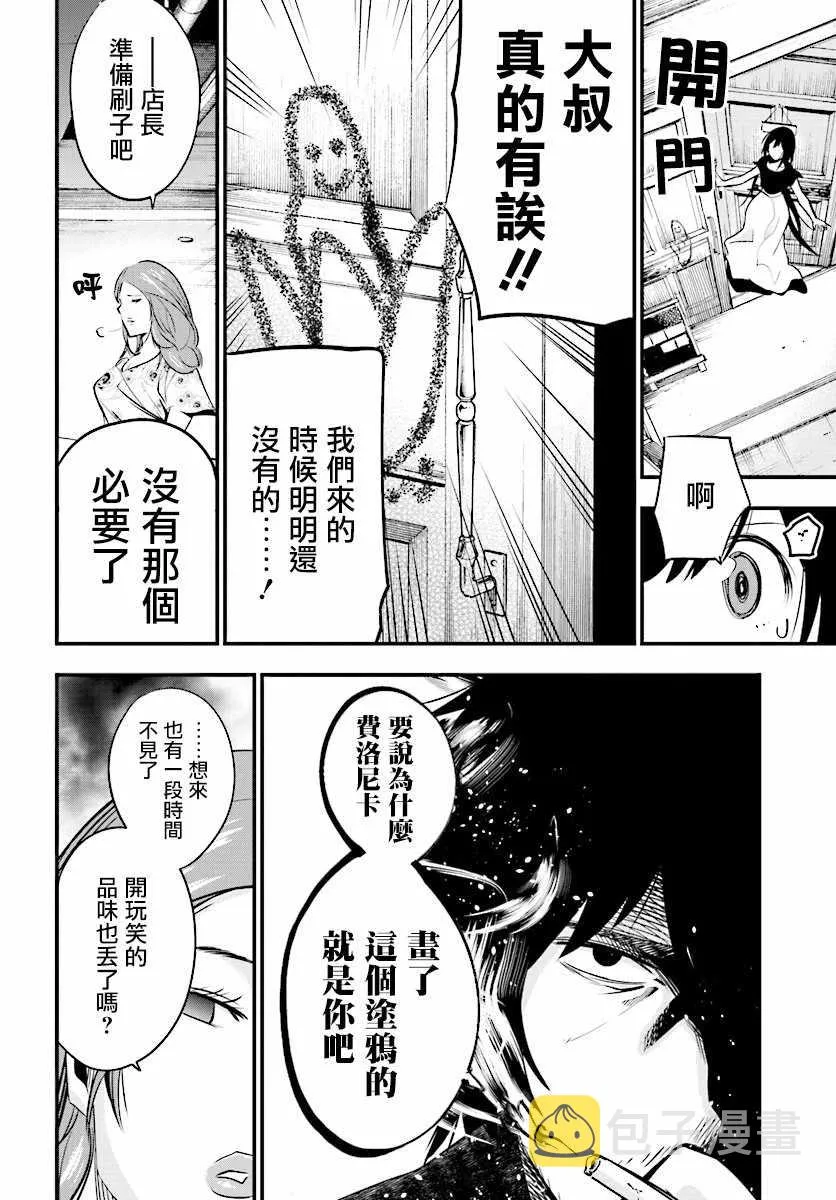 第10话 第18页
