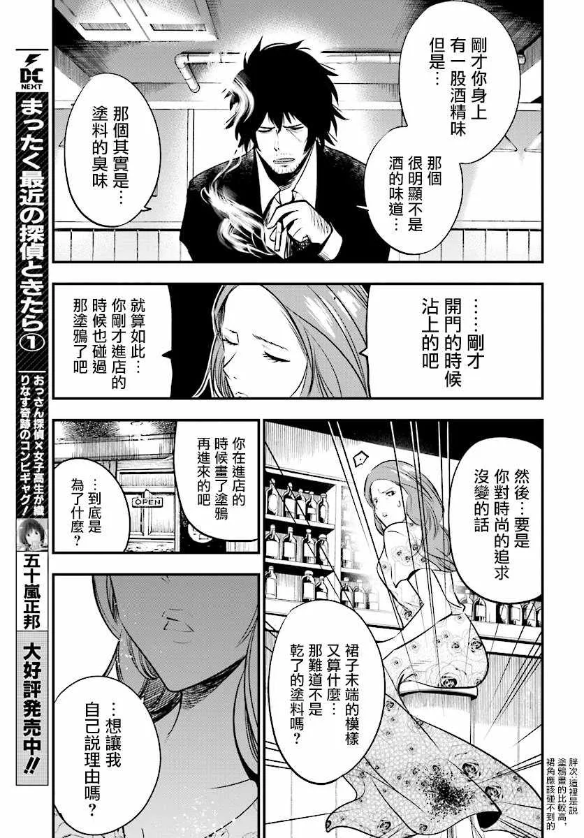 第10话 第19页