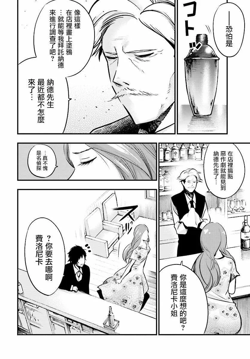 第10话 第20页