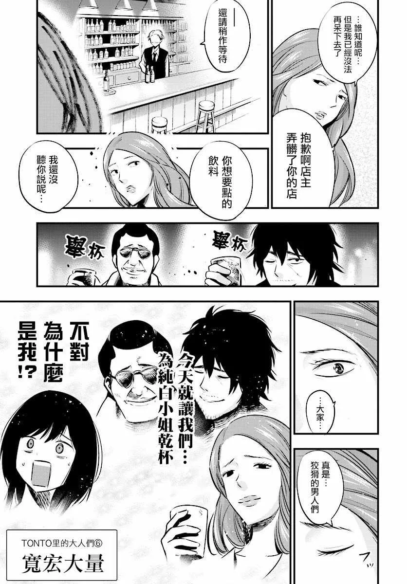 第10话 第21页