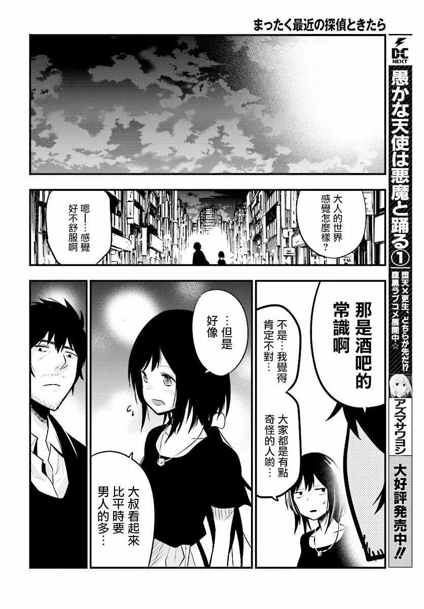 第10话 第22页