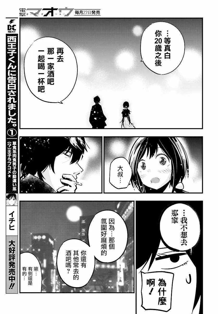 第10话 第23页