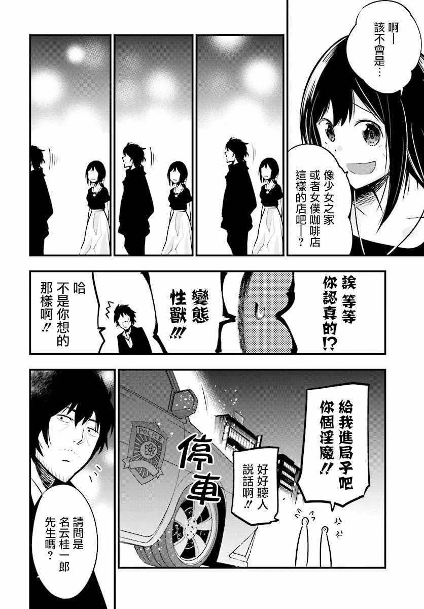 第10话 第24页