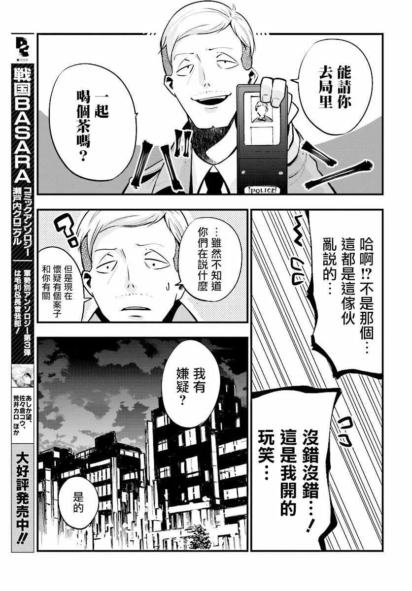 第10话 第25页
