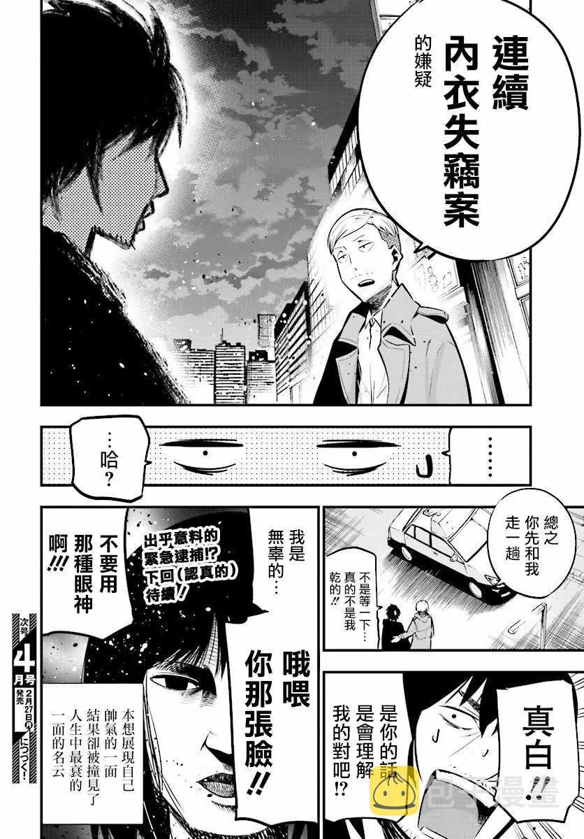 第10话 第26页