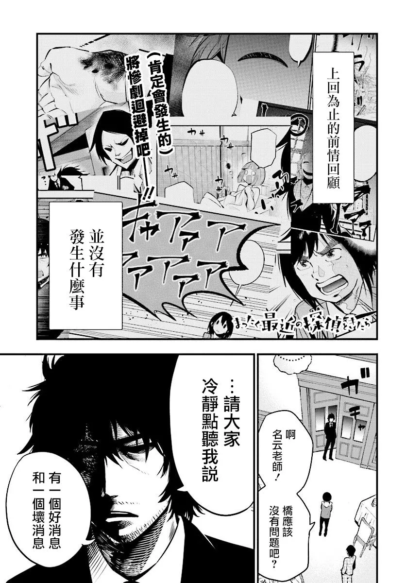 第9话 第1页