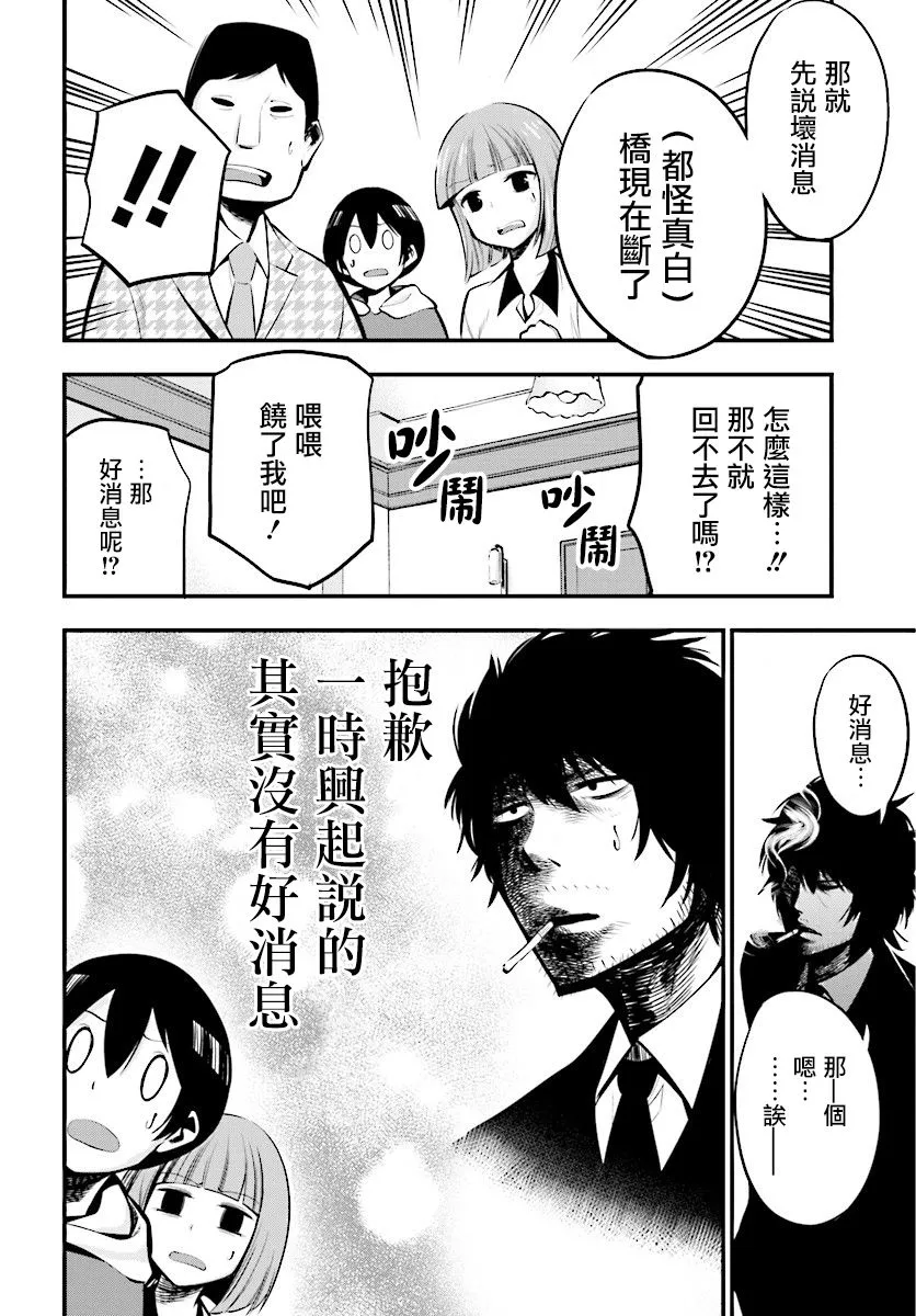第9话 第2页