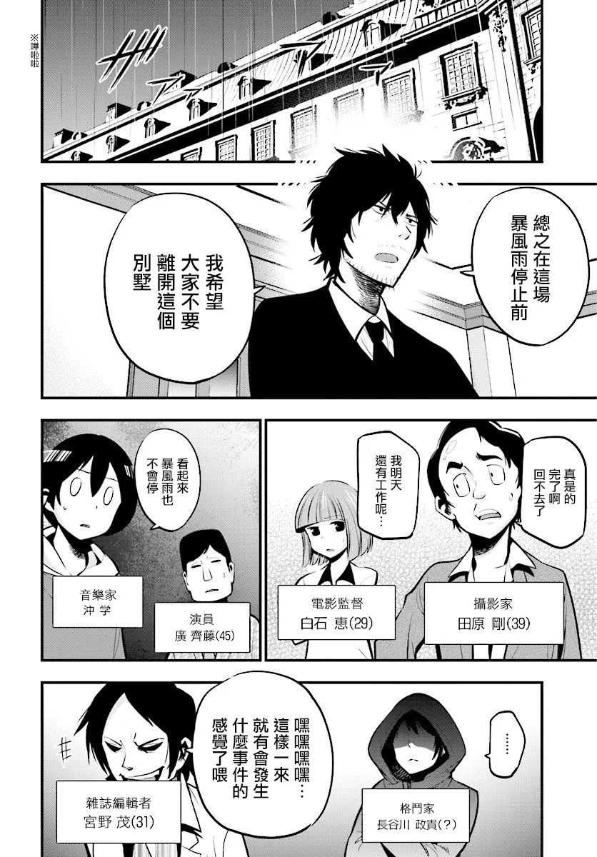 第9话 第4页