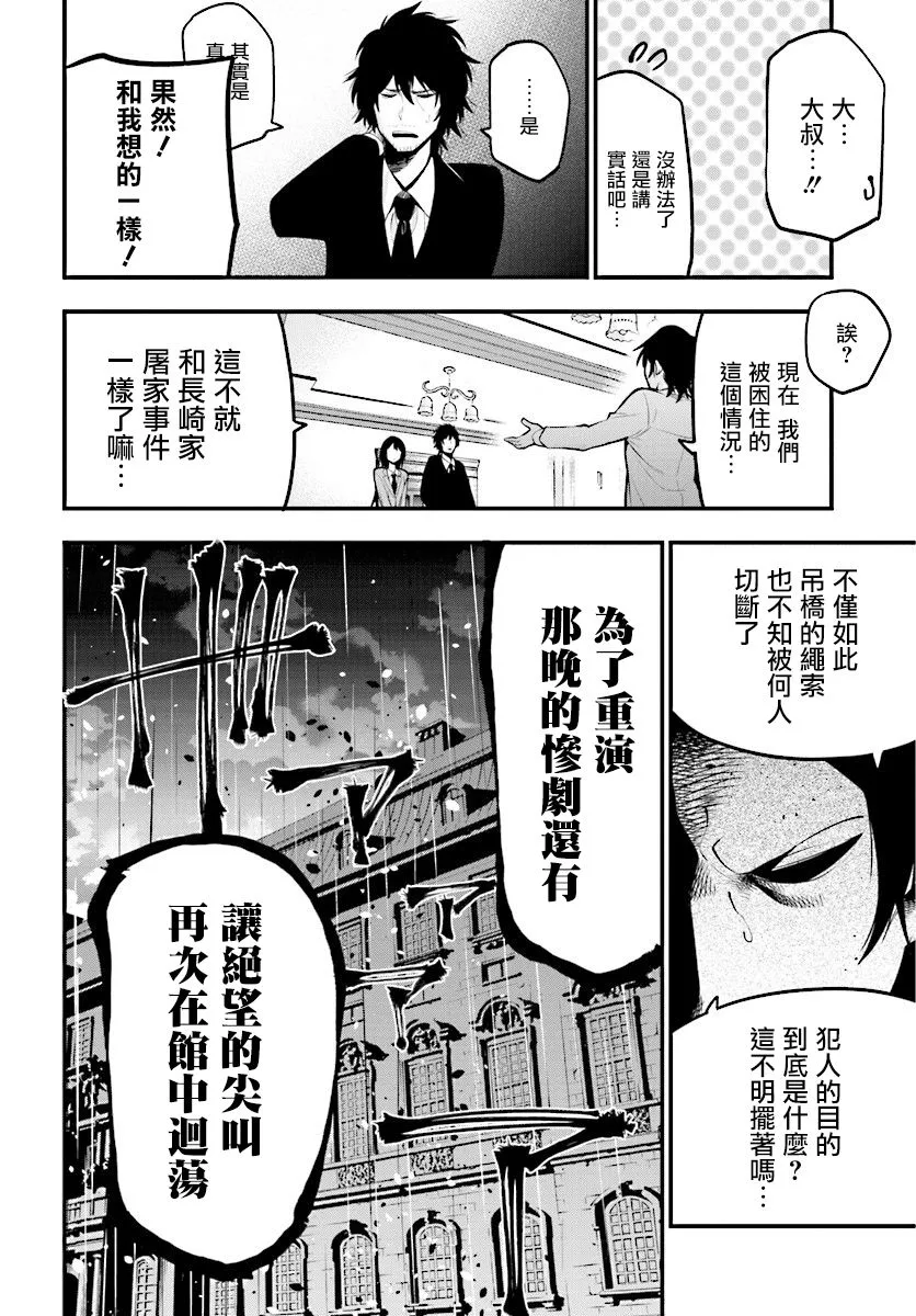 第9话 第6页