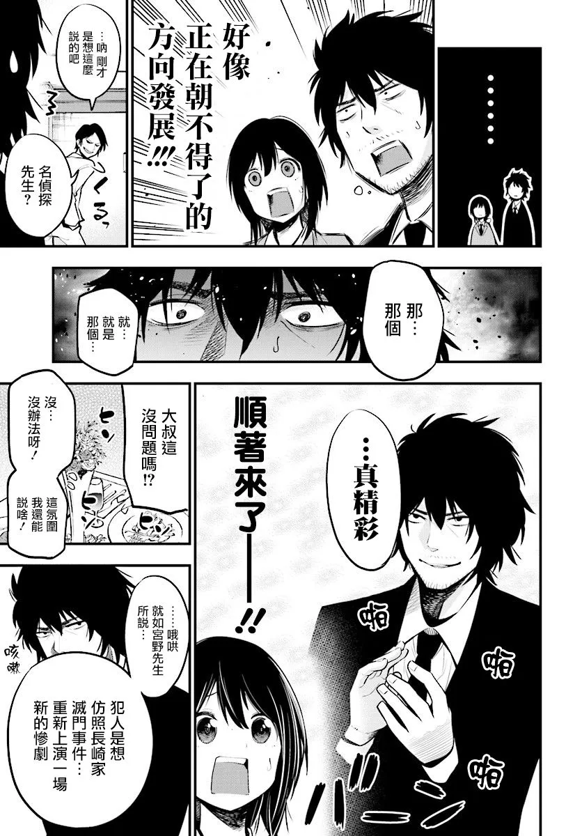 第9话 第7页