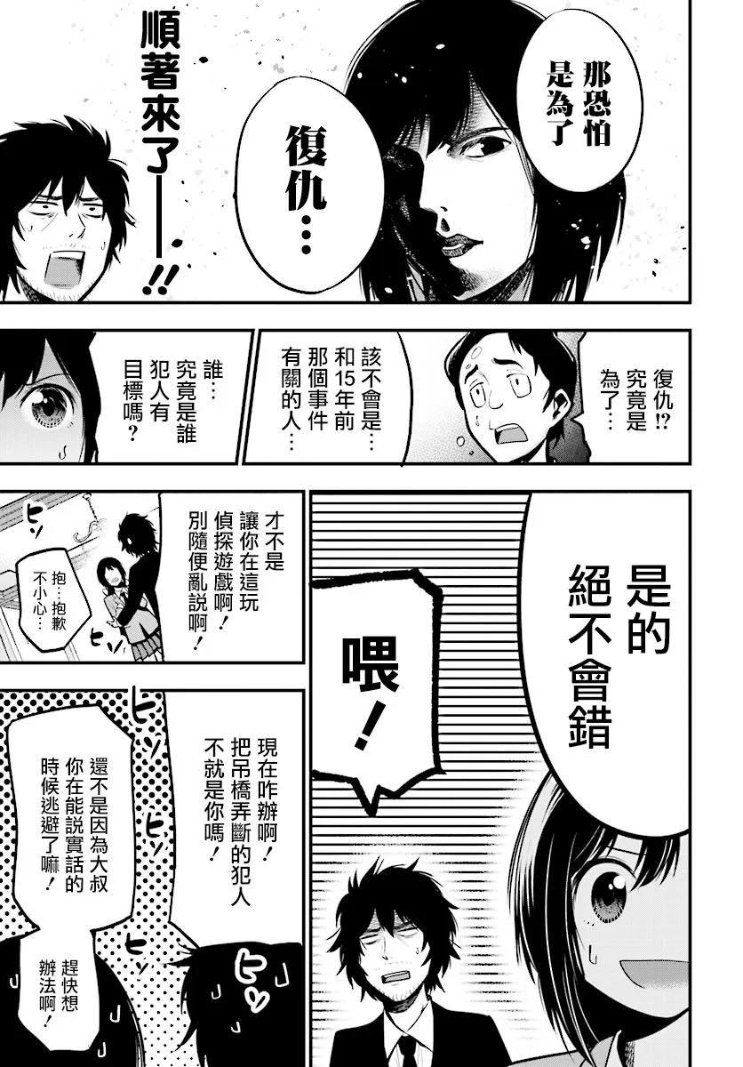 第9话 第9页