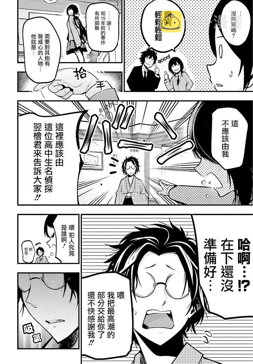 第9话 第10页