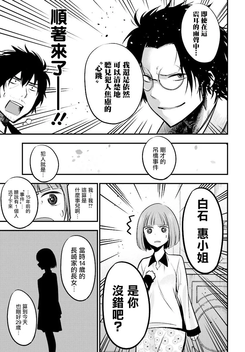 第9话 第11页