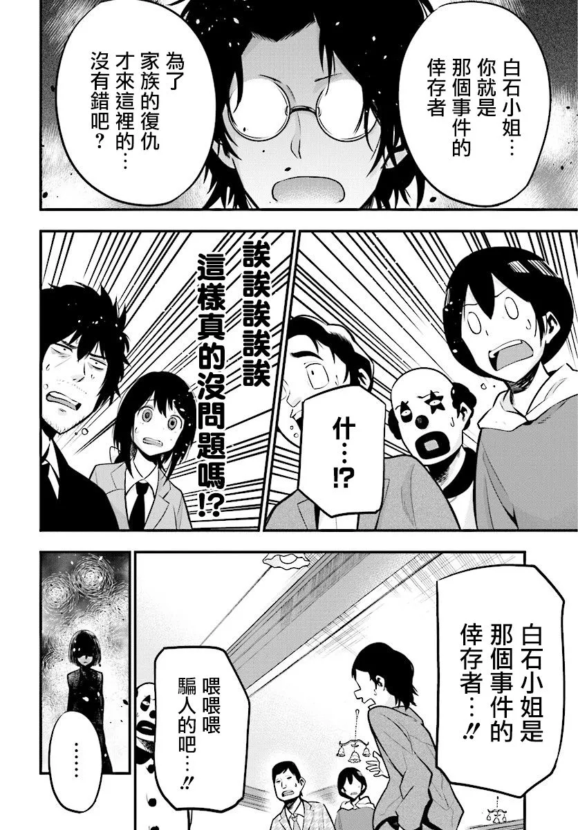 第9话 第12页