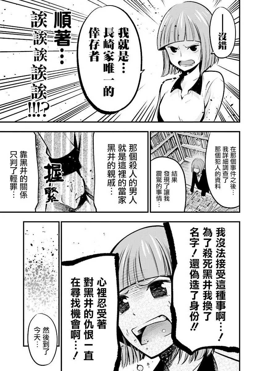 第9话 第13页