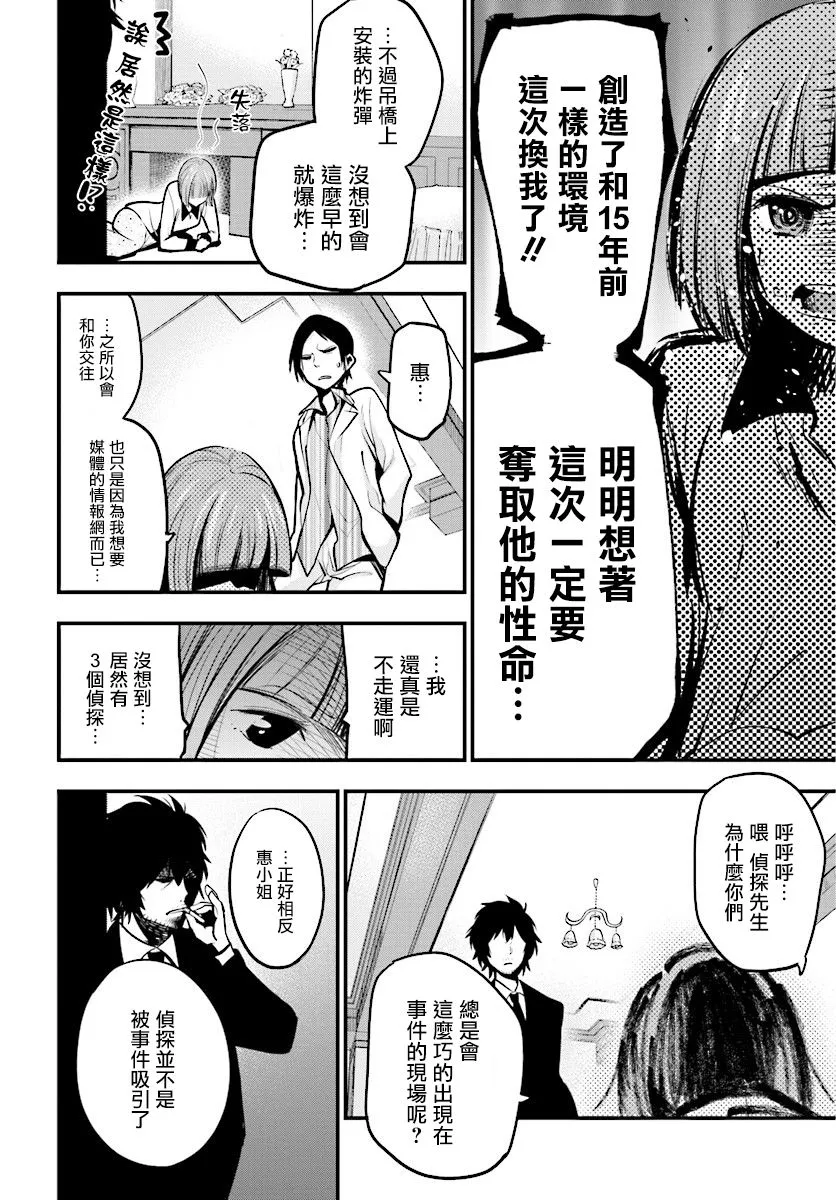 第9话 第14页