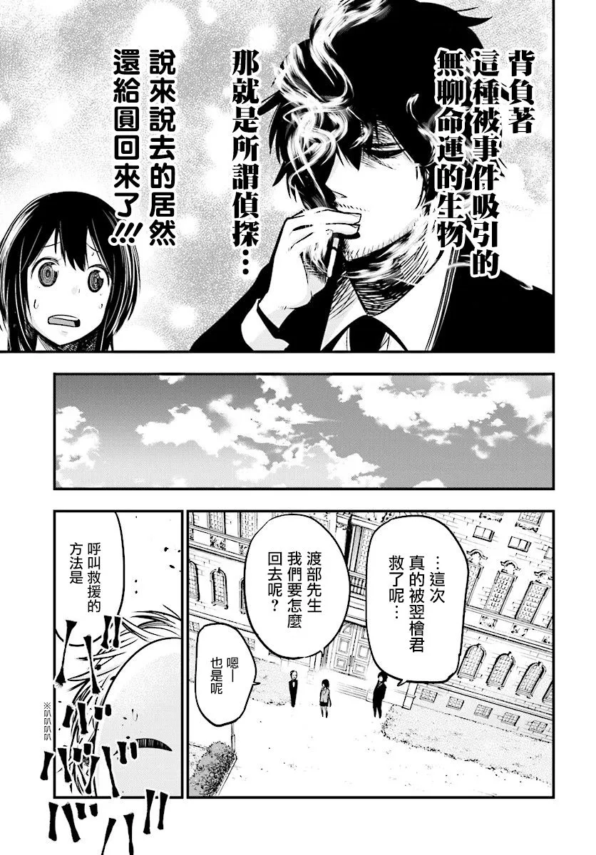 第9话 第15页