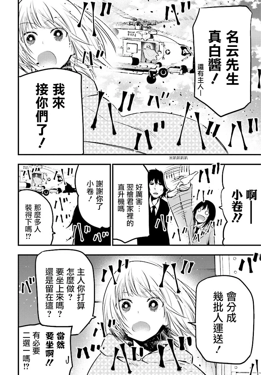 第9话 第16页