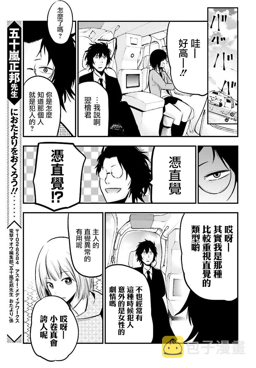 第9话 第17页