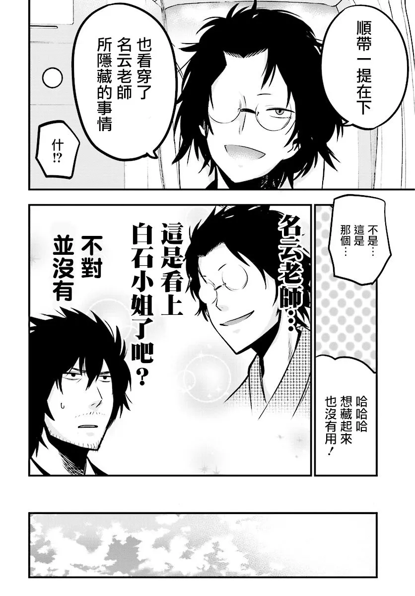 第9话 第18页