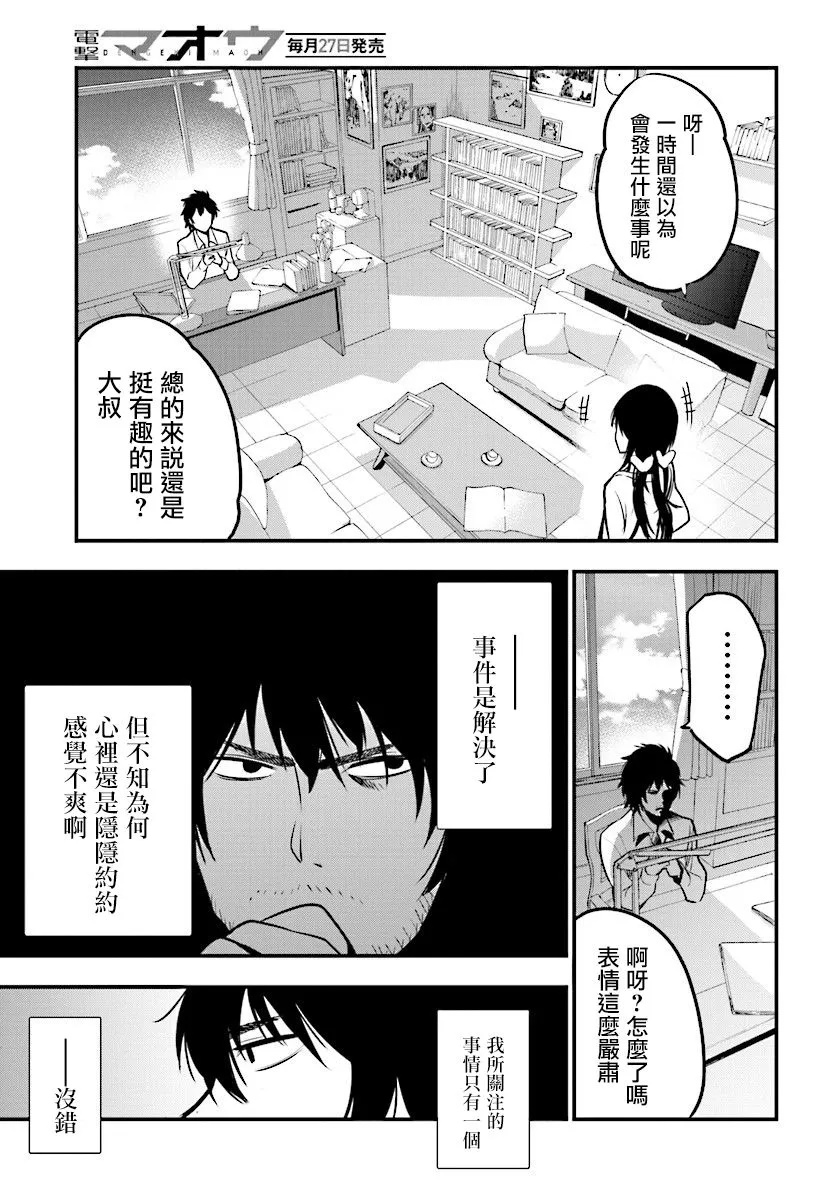 第9话 第19页