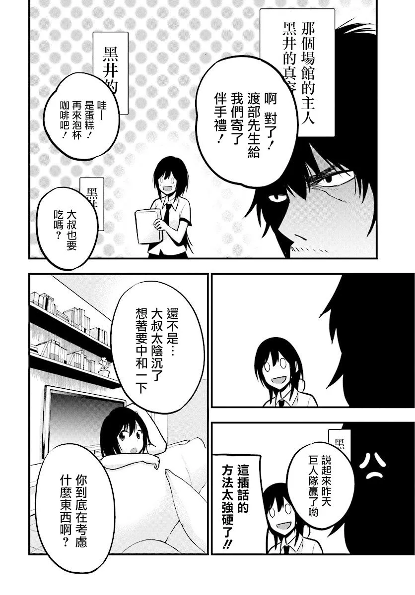 第9话 第20页