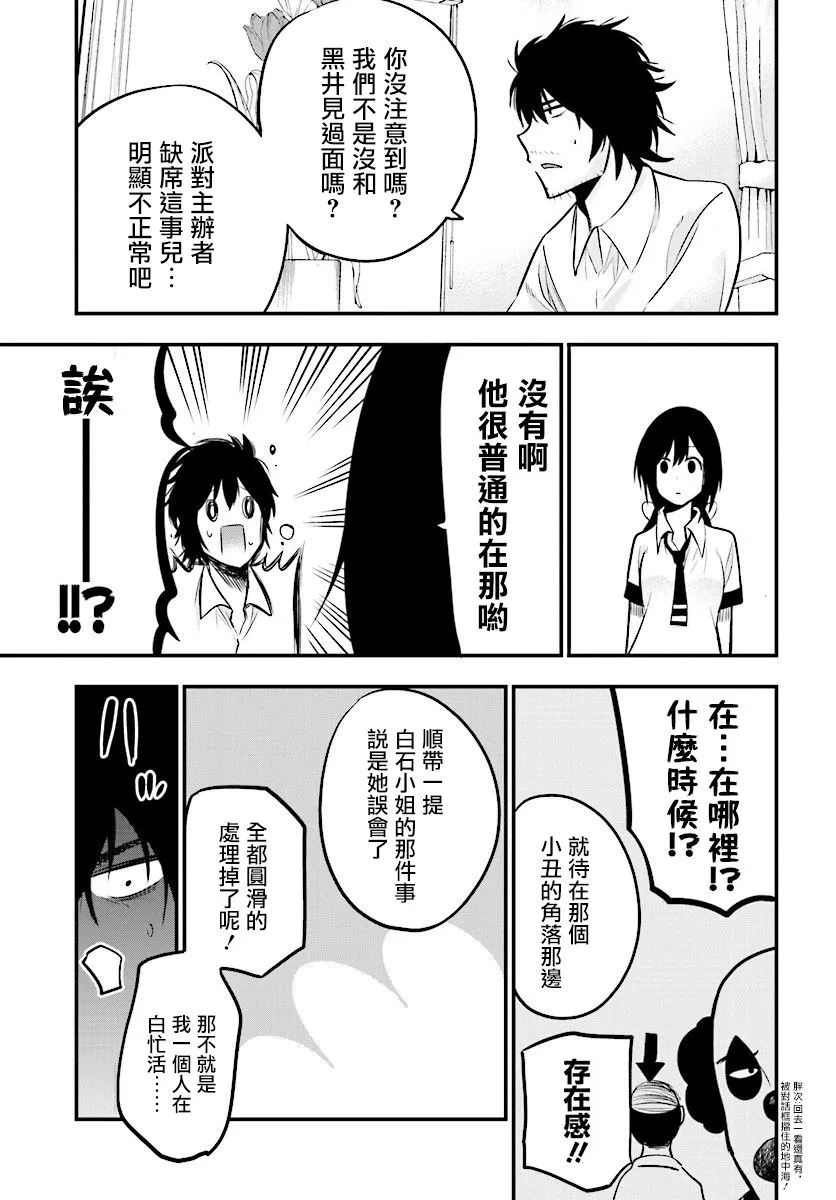 第9话 第21页