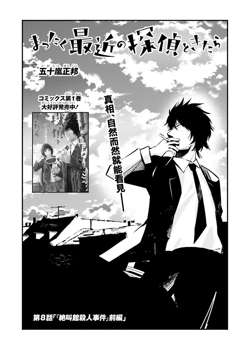 第8话 第3页