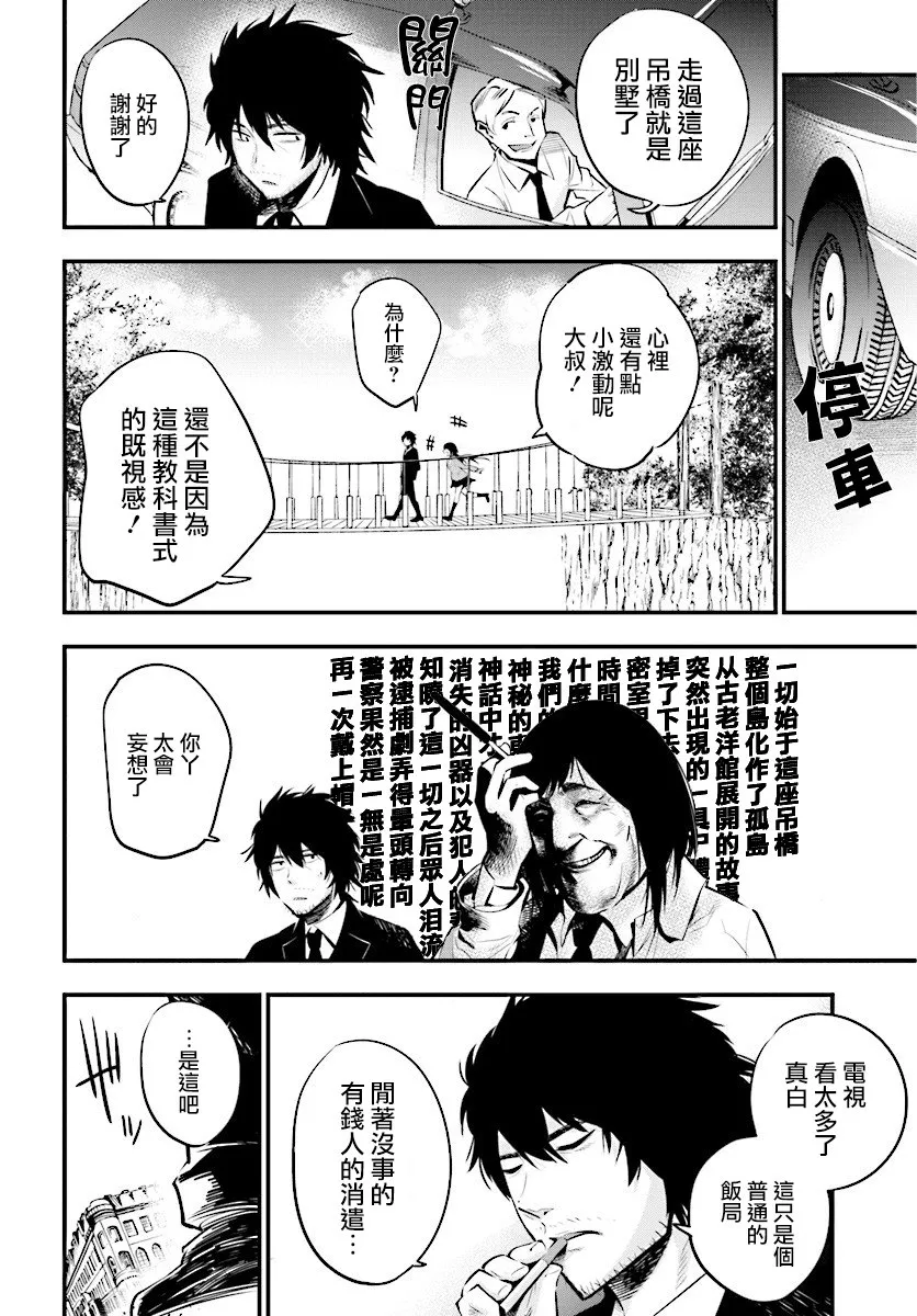 第8话 第4页