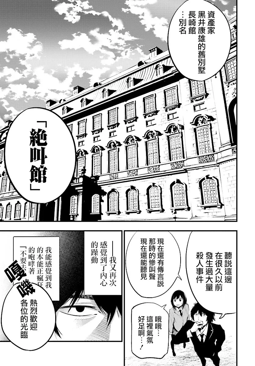 第8话 第5页