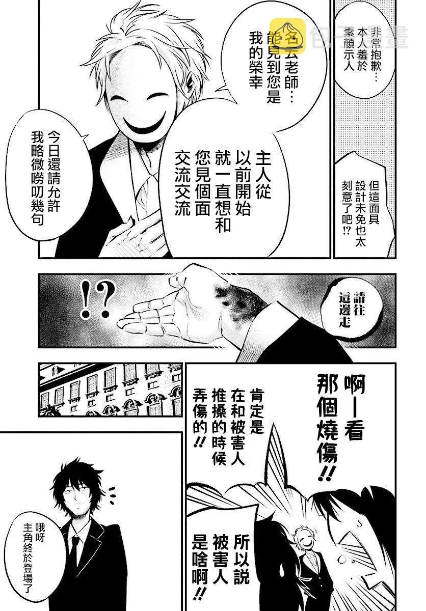 第8话 第7页