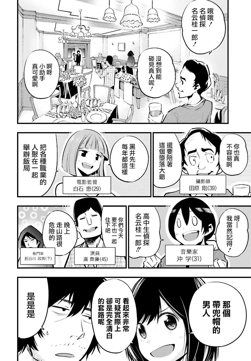 第8话 第8页