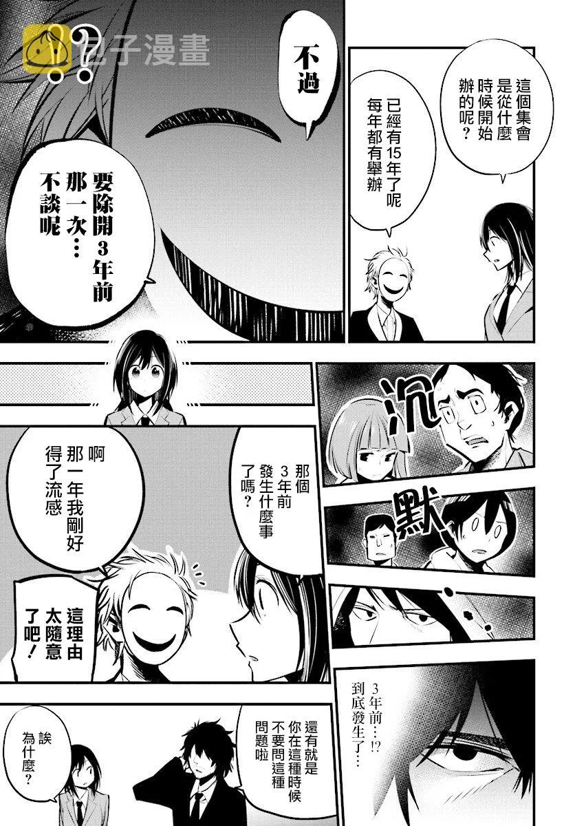 第8话 第9页
