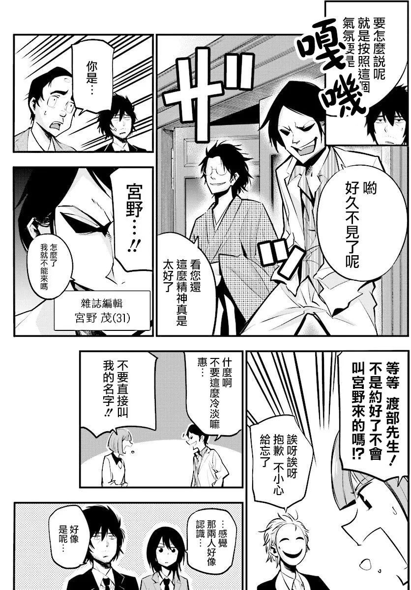 第8话 第10页