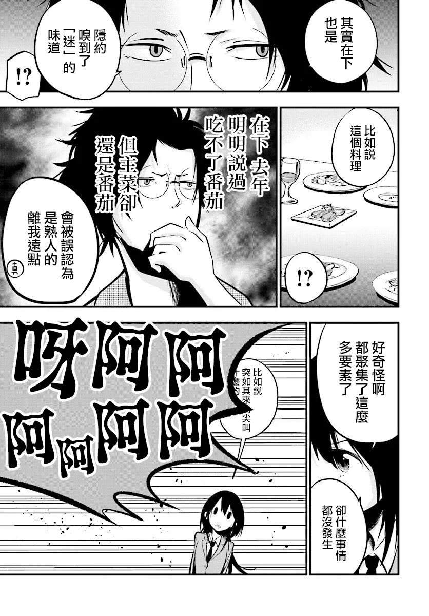 第8话 第13页