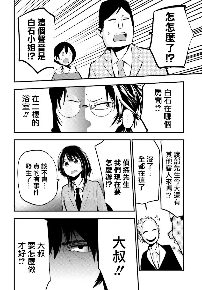 第8话 第14页