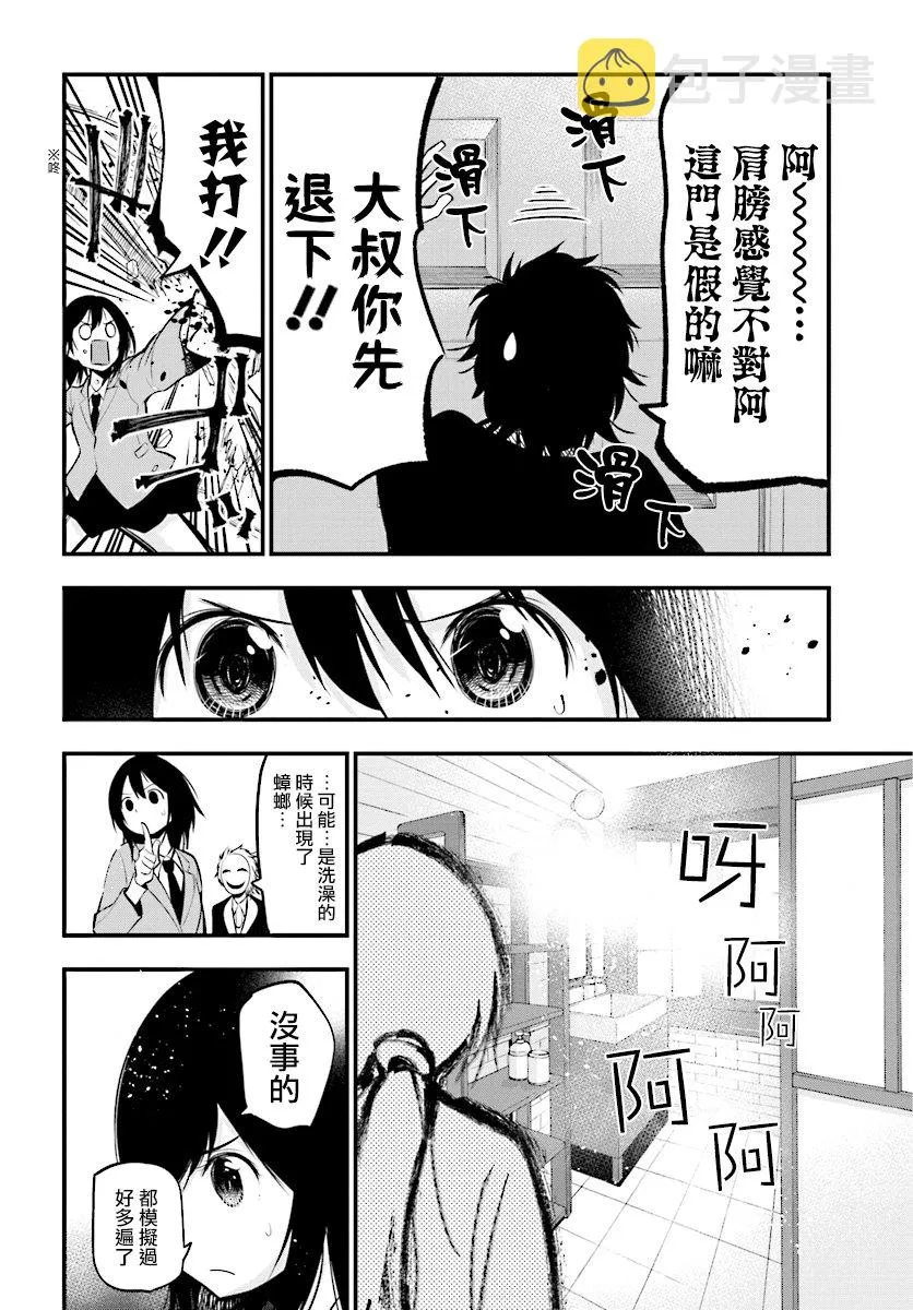 第8话 第16页