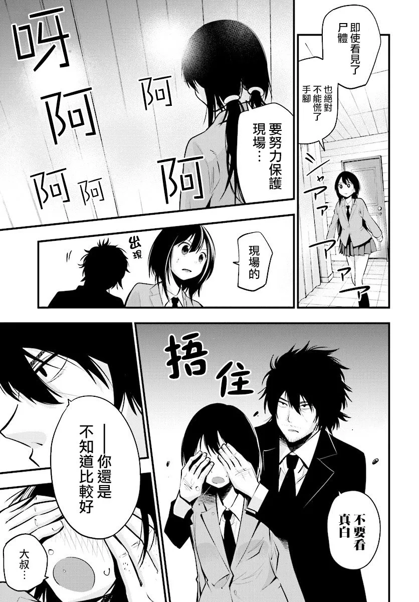 第8话 第17页