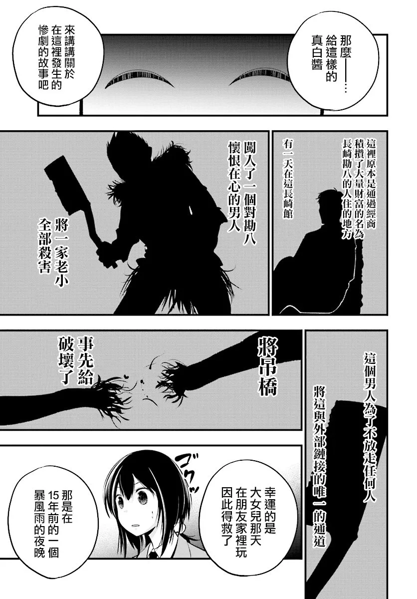 第8话 第19页