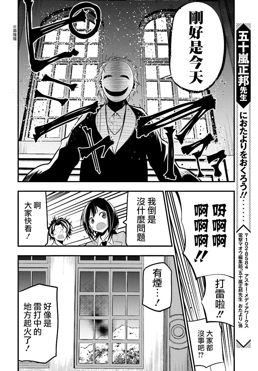 第8话 第20页