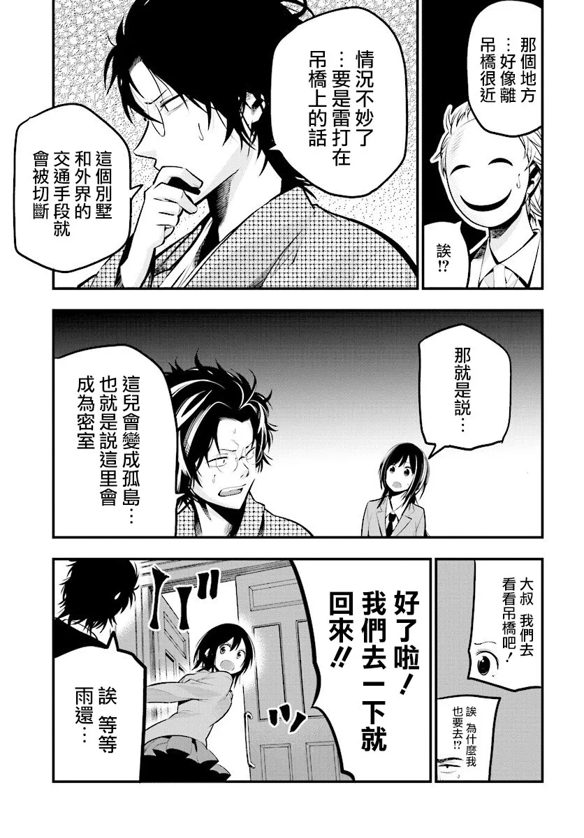 第8话 第21页