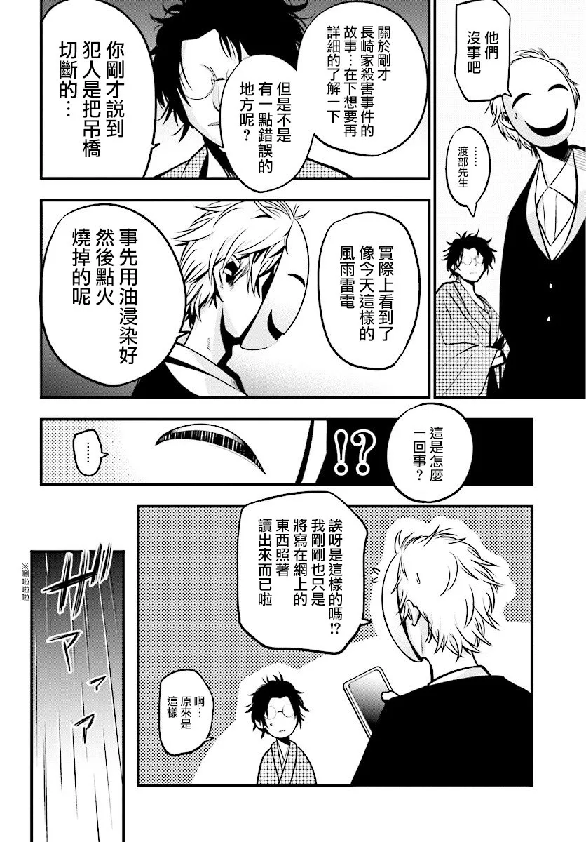 第8话 第22页
