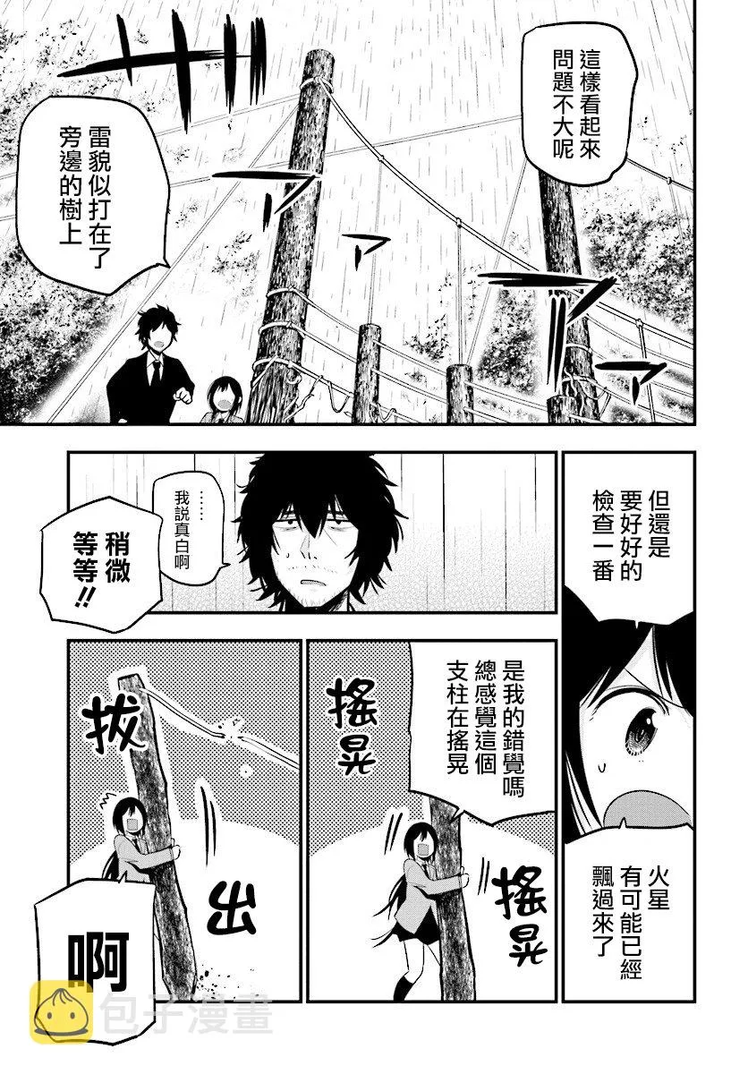 第8话 第23页