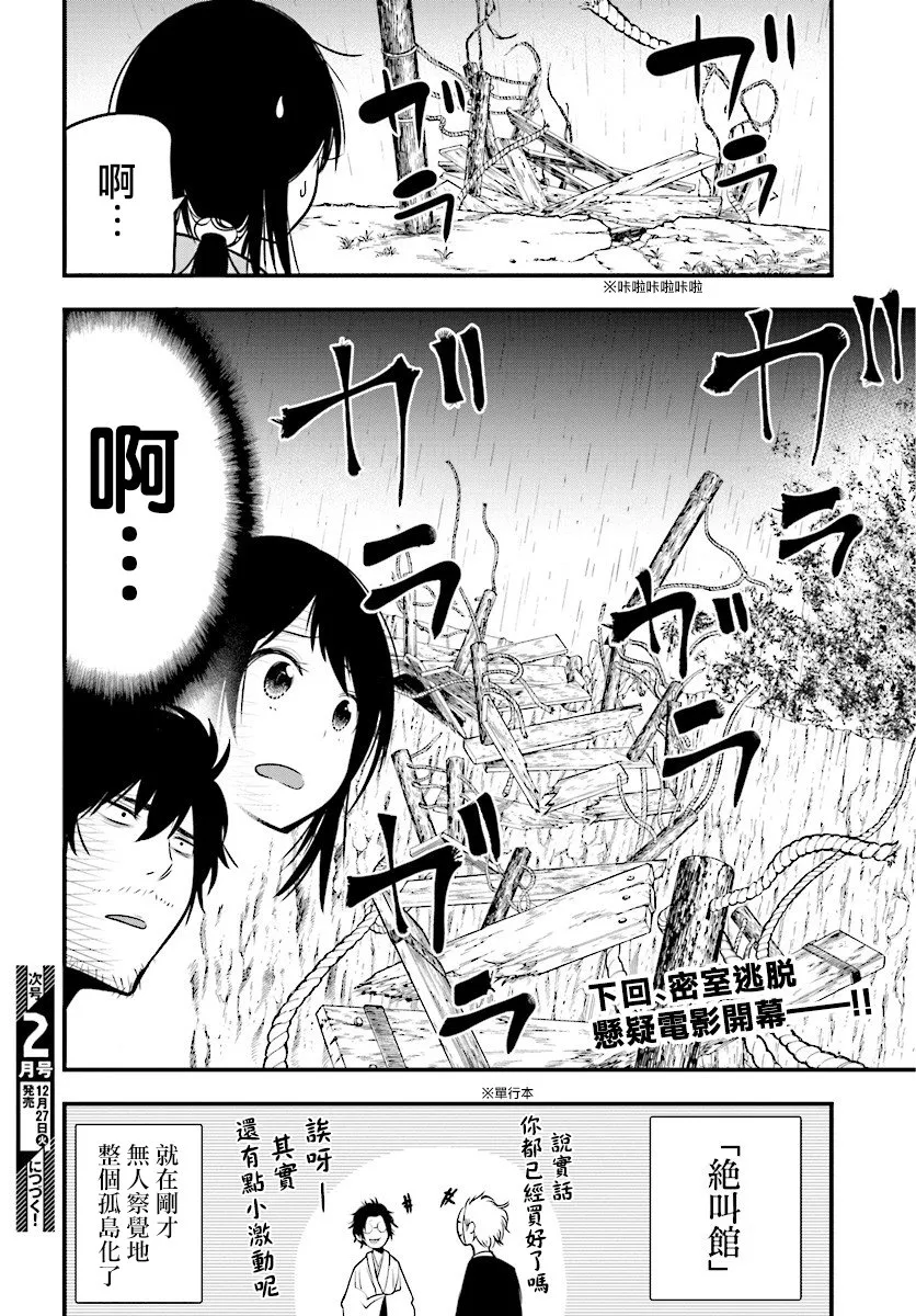 第8话 第24页