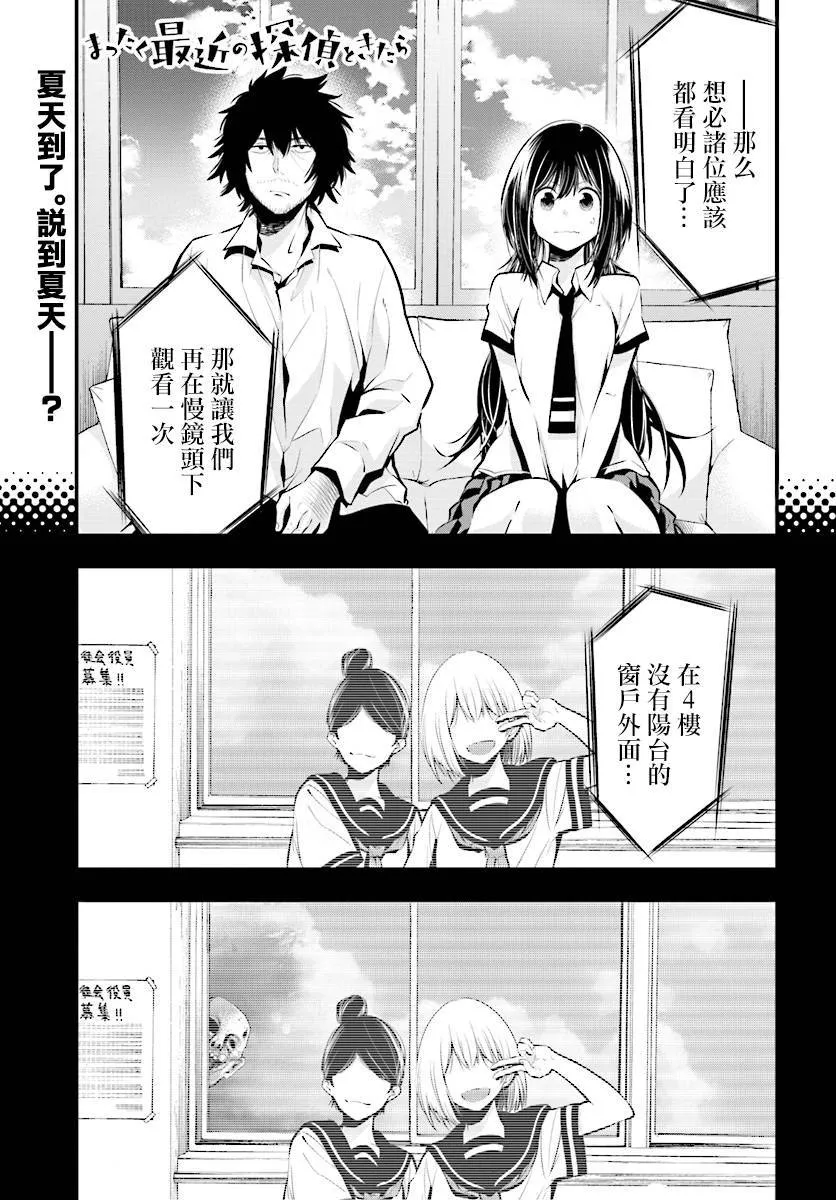 第7话 第1页